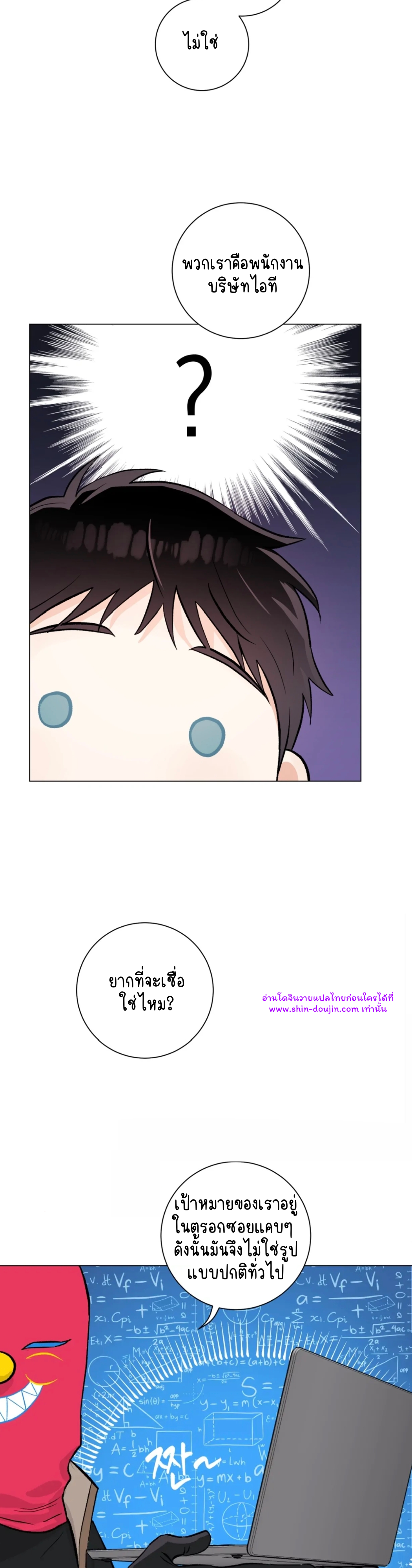 Pit a pat EP 6